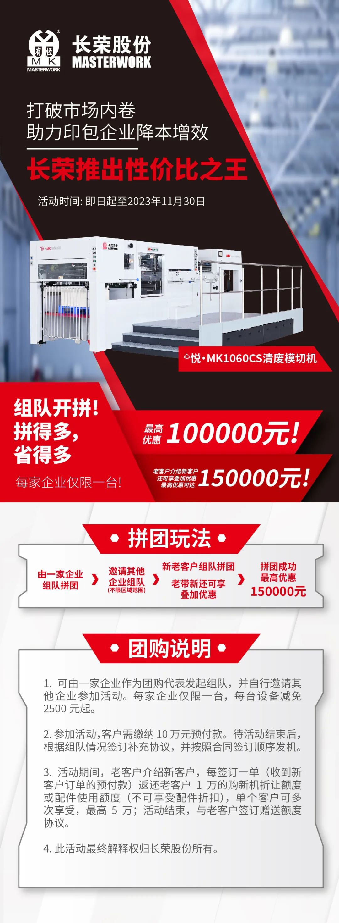 打破市場(chǎng)內(nèi)卷，長(zhǎng)榮推出性價(jià)比之王，組隊(duì)開(kāi)拼！